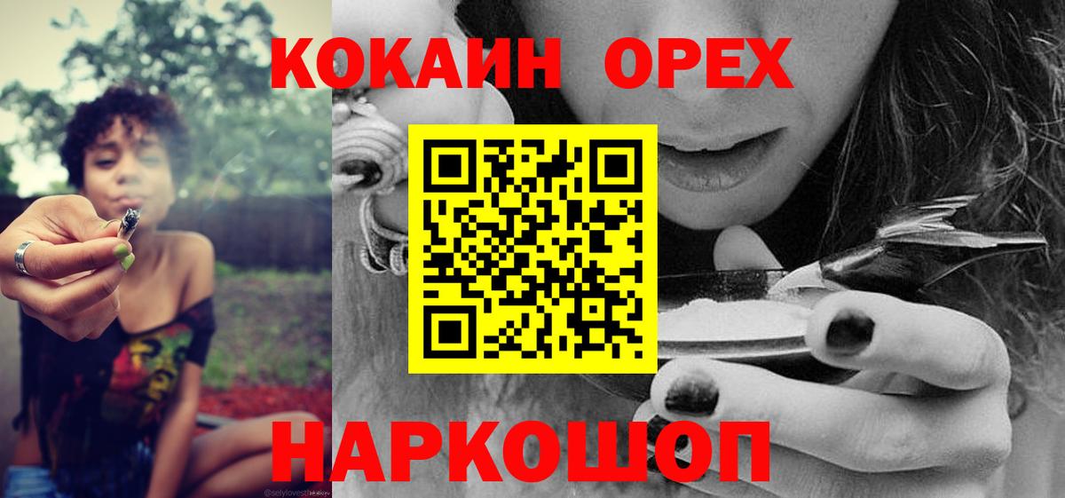 Асино  Cocaine 97%  КОКАИН Fish Scale  Cocaine  Вход с VPN 
