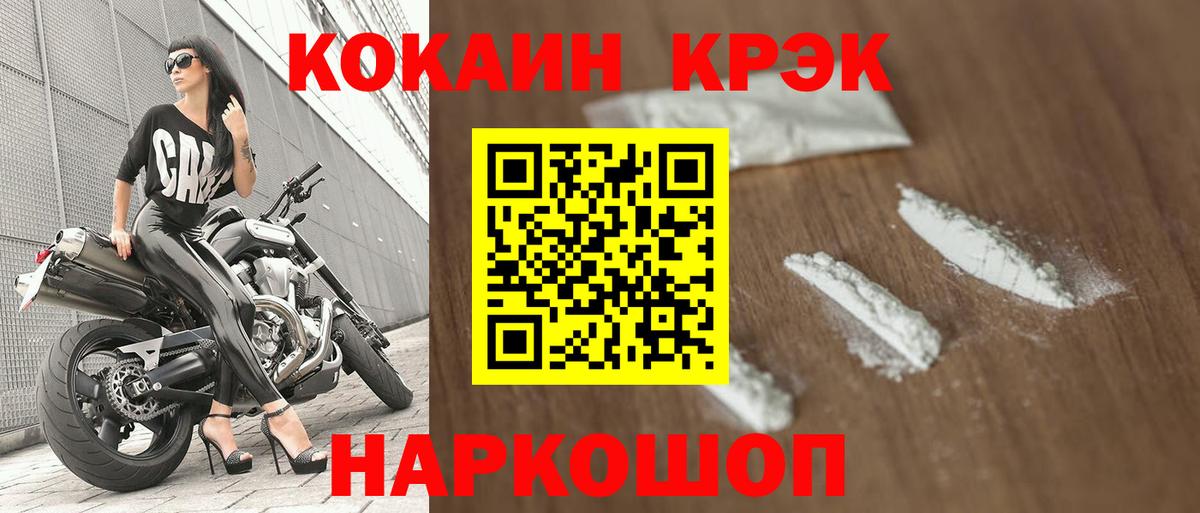Кокаин Колумбийский Асино