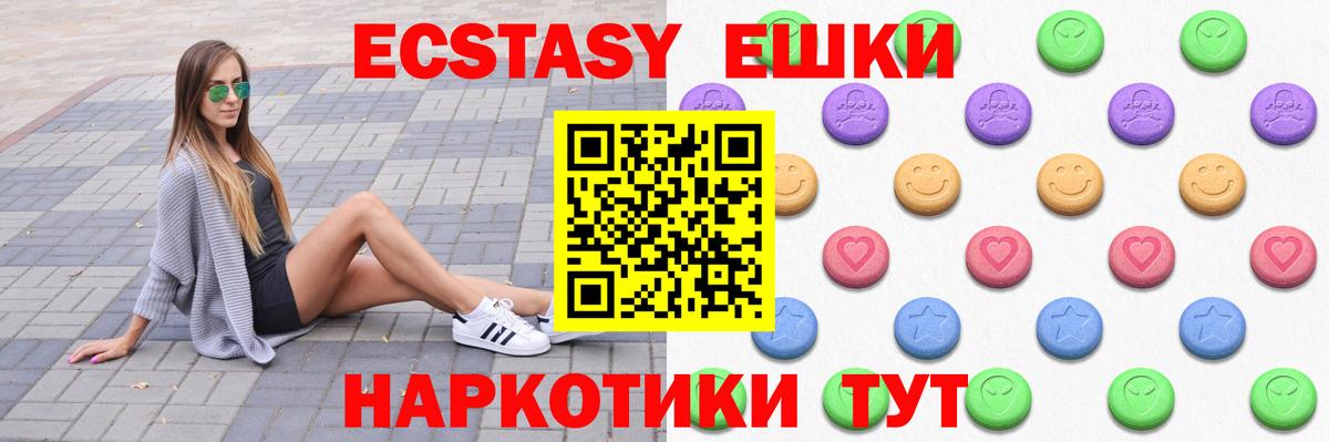 Ecstasy  hydra зеркало  Вход с VPN  Асино  Ecstasy Philipp Plein 