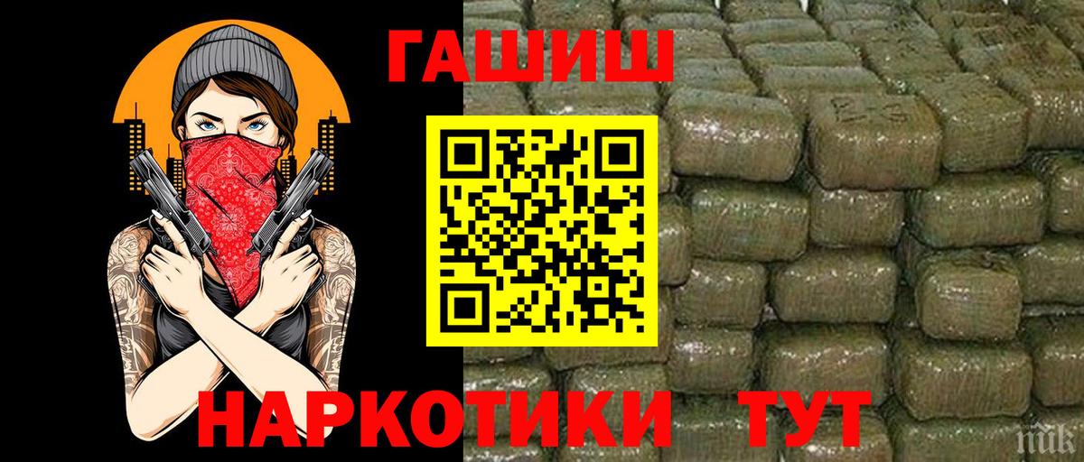 ГАШ hashish  Вход с VPN  ГАШИШ  ГАШ хэш  Асино 