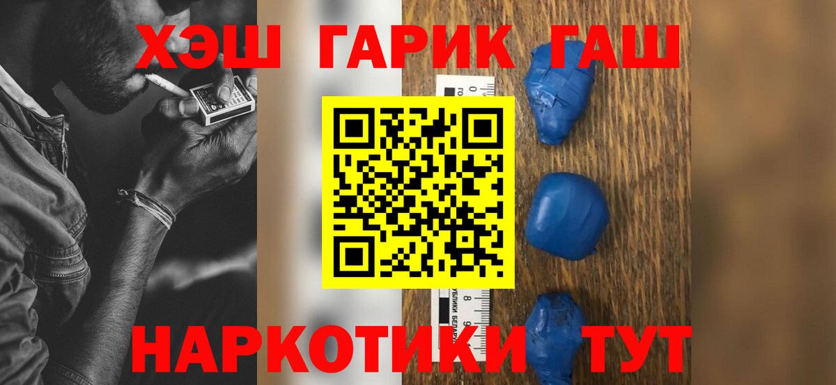 Гашиш hashish Асино