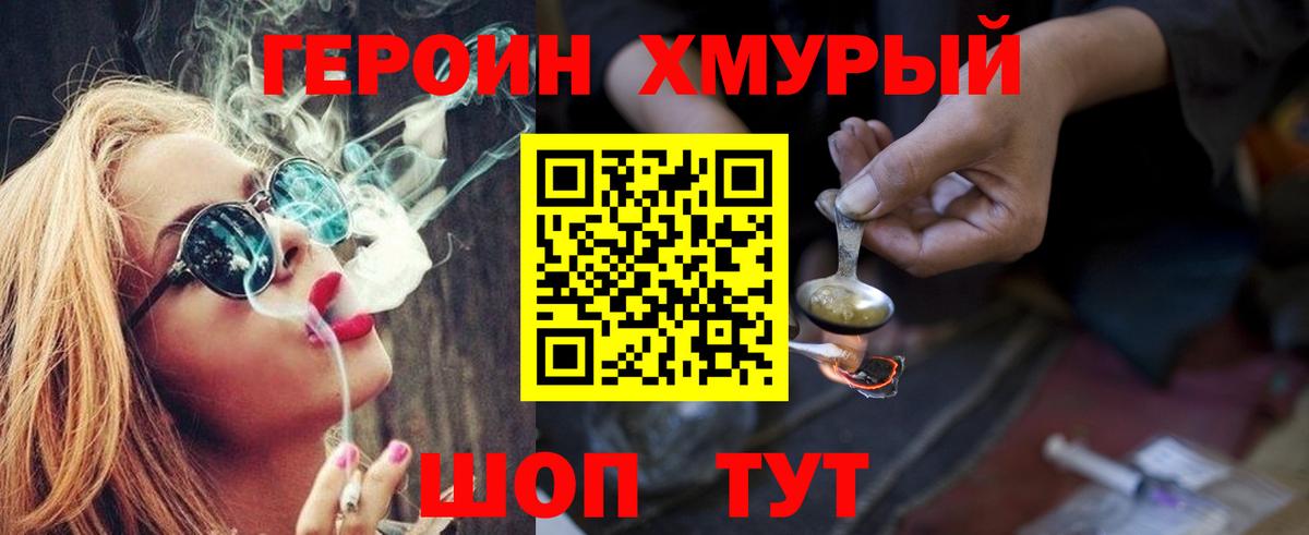 Асино  Героин  Вход с VPN  ГЕРОИН VHQ 