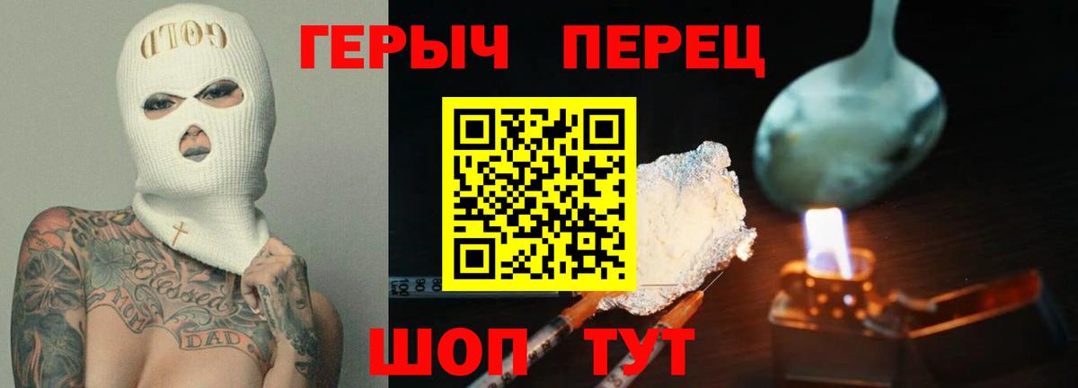 Героин VHQ Асино