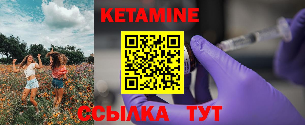 КЕТАМИН ketamine Асино