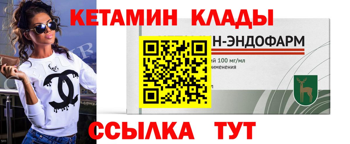 маркетплейс Telegram  Кетамин ketamine  Асино  Вход с VPN  Кетамин ketamine 