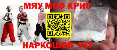 мяу мяу мука Рузаевка