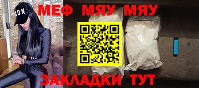 мяу мяу мука Рузаевка