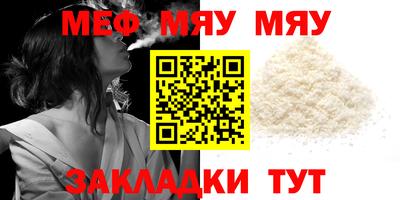 мяу мяу мука Рузаевка
