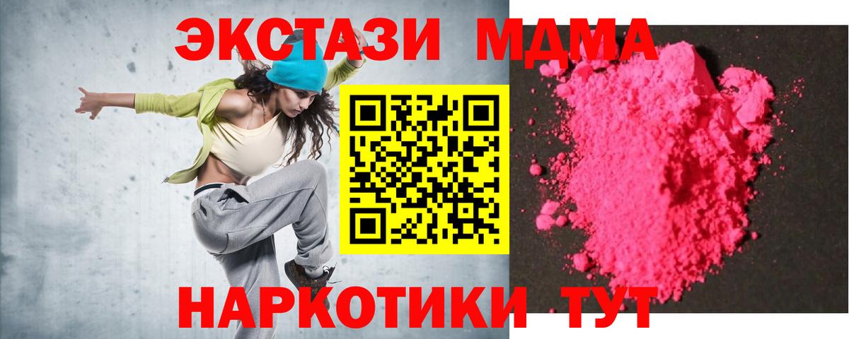 MDMA Molly Асино
