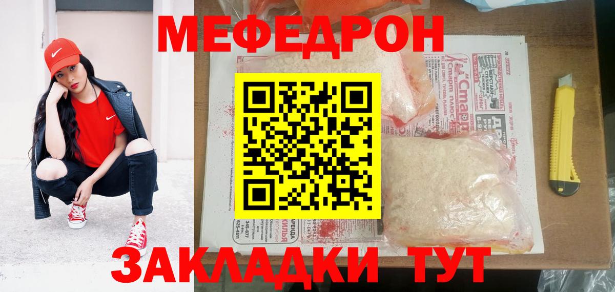 Асино  Меф  Вход с VPN  Мефедрон  Мефедрон кристаллы  Меф 4 MMC 