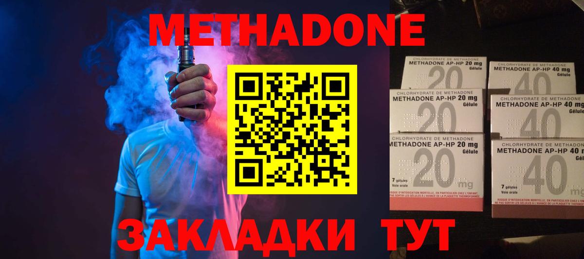 МЕТАДОН VHQ  Вход с VPN  Метадон белоснежный  Асино 