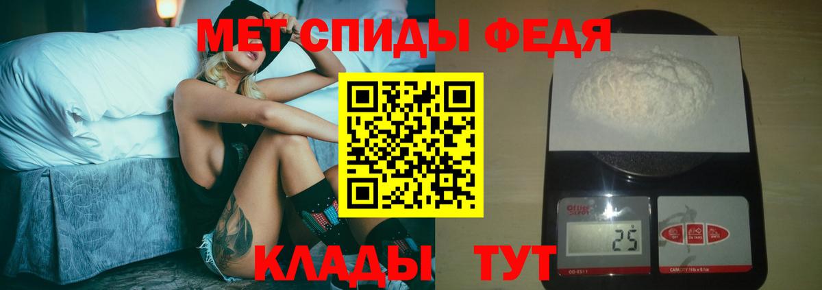 Первитин винт  Вход с VPN  Асино 