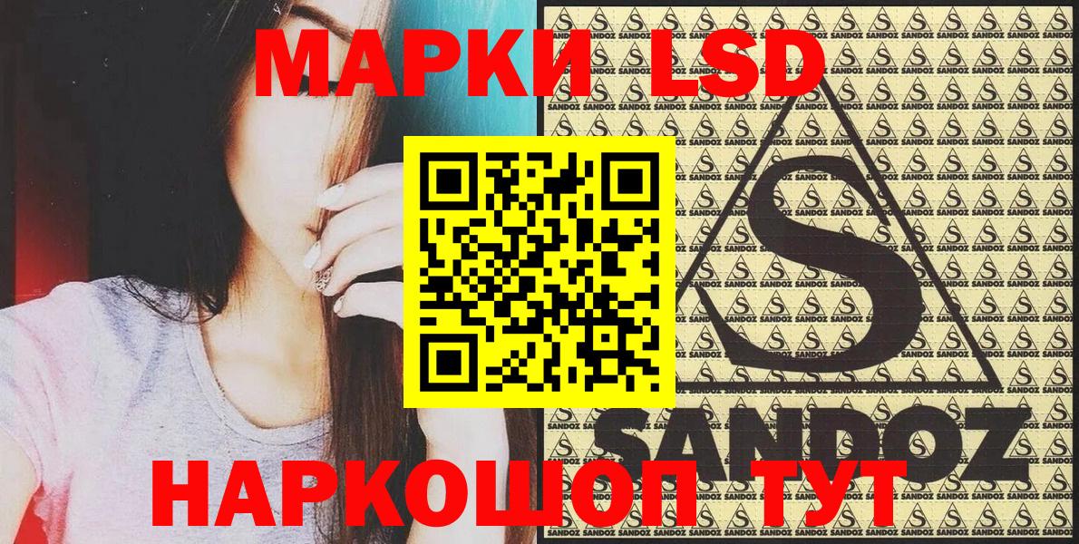 Асино  Наркотические марки 1500мкг  Наркотические марки 1500мкг  Вход с VPN 