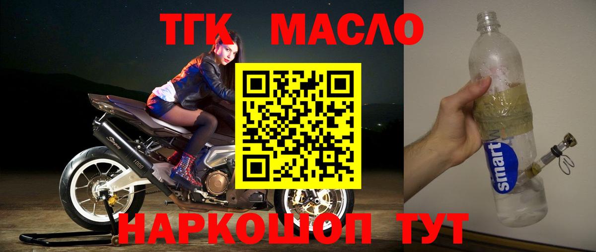 Дистиллят ТГК Wax Асино